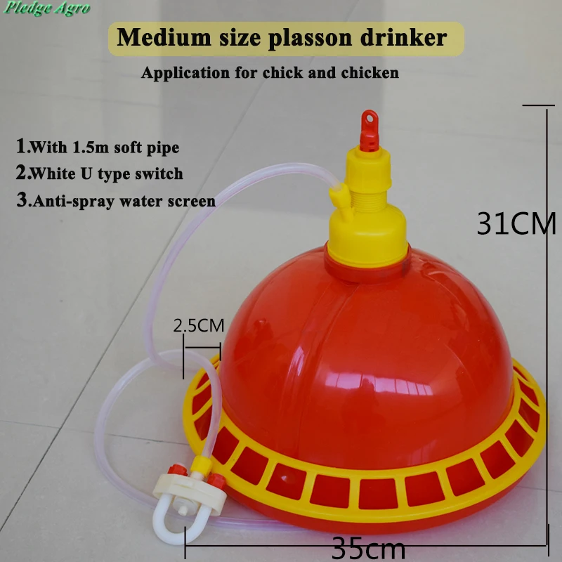 Поилка плассон колокольчик 1 комплект поилки для курицы воды автоматический