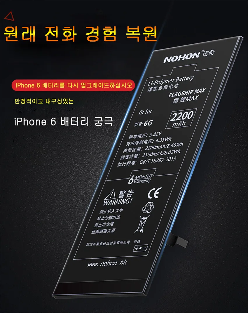 NOHON для iPhone 5, 5S, 5C, 6, 6 S, 7 аккумулятор, настоящая Высокая емкость, сменные батареи для телефона, литиевая батарея, бесплатные инструменты