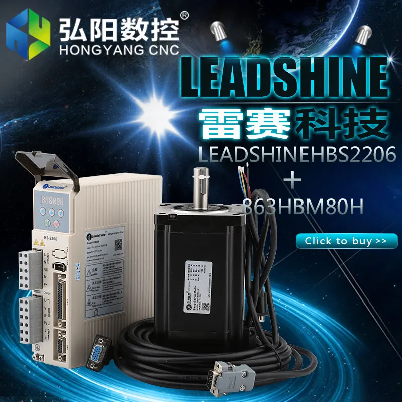 Драйвер для гравировального Станка leadshine H2 2206 + 863HBM80H 1000 гибридный сервопривод