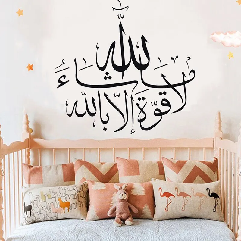 Мусульманский Бог Аллах Коран настенные художественные обои домашние наклейки