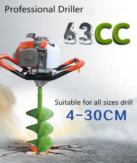 63CC Machine Грунтовые расточные и копательные машины, бензиновые сверлильные машины, машина для посадки отверстий, сваебойщик, машина для бурения льда, грунт Лоо - Цвет: 63CC Machine