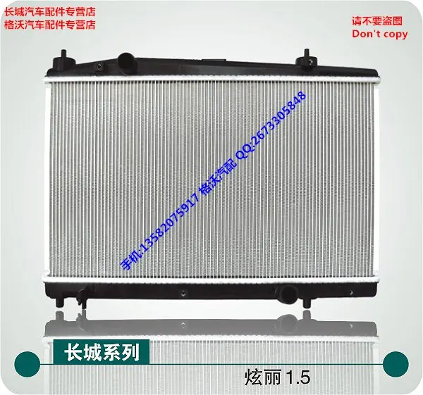 За великой китайской стены аксессуары оптовая продажа за радиатор 1.5VVT|tank brushes|tank