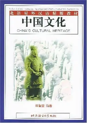 Китайское и китайская книга на английском языке |