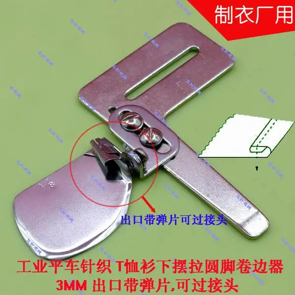 Швейная машина binder плоские боры закругленные ноги изогнутые щипцы pull tube