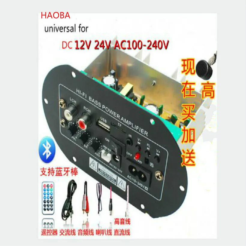Универсальный 12V24V110v220V Поддержка USB Сабвуфер автомобильный усилитель аудио автомобильный аудио с пультом дистанционного управления полный комплект