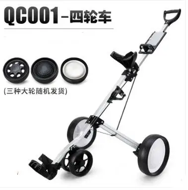 Тележка для гольфа четырехколесная ручная тележка Складная Сумка
