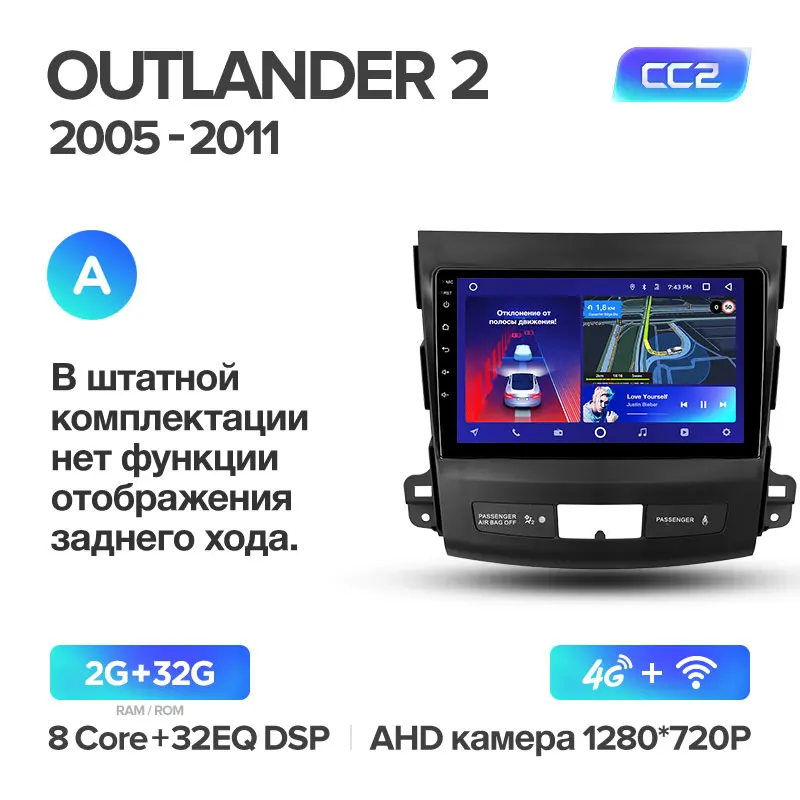 TEYES CC2 Штатная магнитола для Мицубиси Аутлендер 2 Mitsubishi Outlander 2 CW0W 2005 2008 2011 Android 8.1, до 8-ЯДЕР, до 4+ 64ГБ 32EQ+ DSP 2DIN автомагнитола 2 DIN DVD GPS мультимедиа автомобиля головное устройство - Цвет: Outlander CC2 32G A