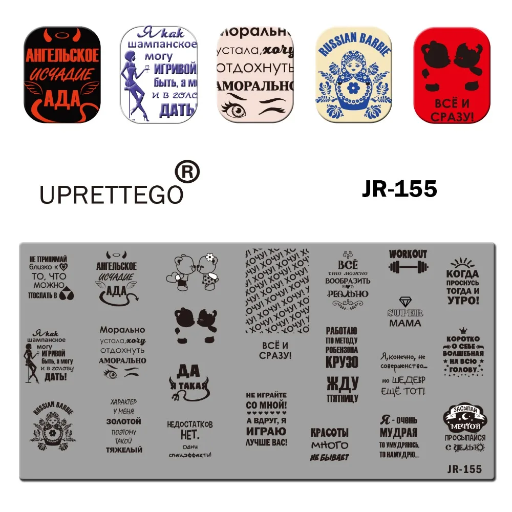 

2019 Stainless Steel Stamping Plate Template Russian Phrase Cat Floral Corner Tropical Fruit Pixel Pattern Nail Tool JR151-160