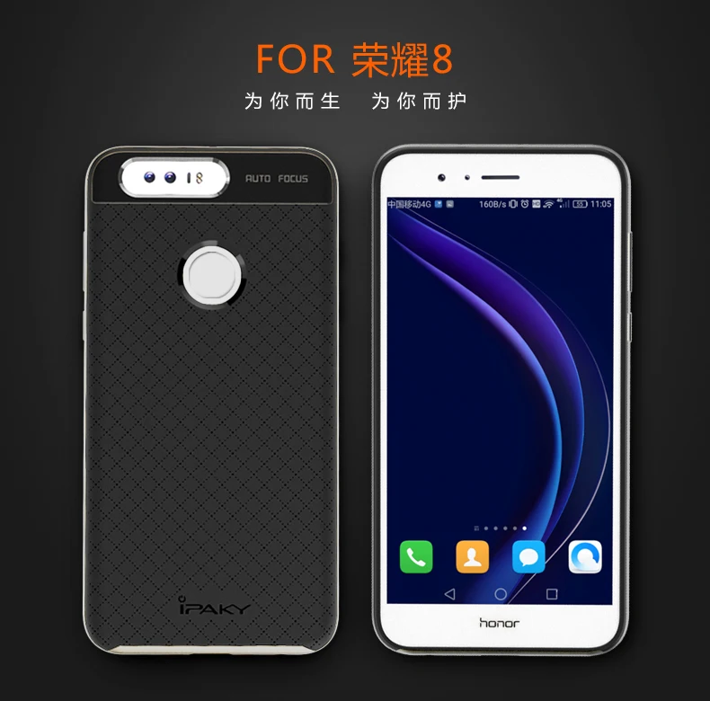 Чехол бренда IPAKY из 100% оригинальных материалов для Huawei Honor 8, стильный с высококачественной рамкой из поликарбоната и силиконовой задней крышкой, подходит для Honor 8 с диагональю экрана 5,7 дюйма.