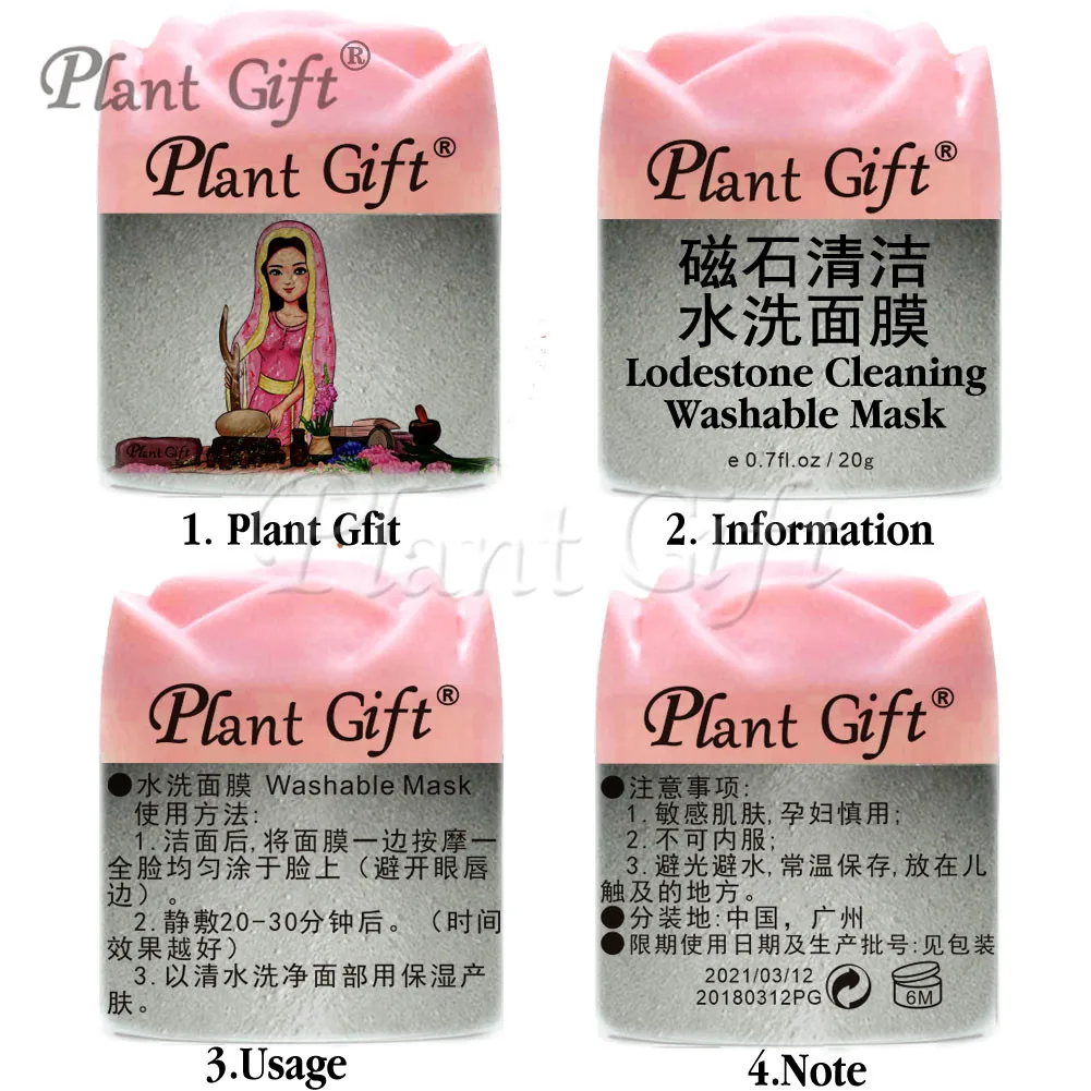 

Plant Gift Lodestone Cleaning Washable Mask Whitening, shrink pores, decontamination, whitening, moisturizing skin care 20G*2pcs