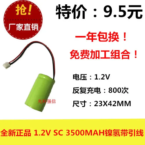 Новый аутентичный SC 1 2 V 3500mAh никель-водородная аккумуляторная батарея