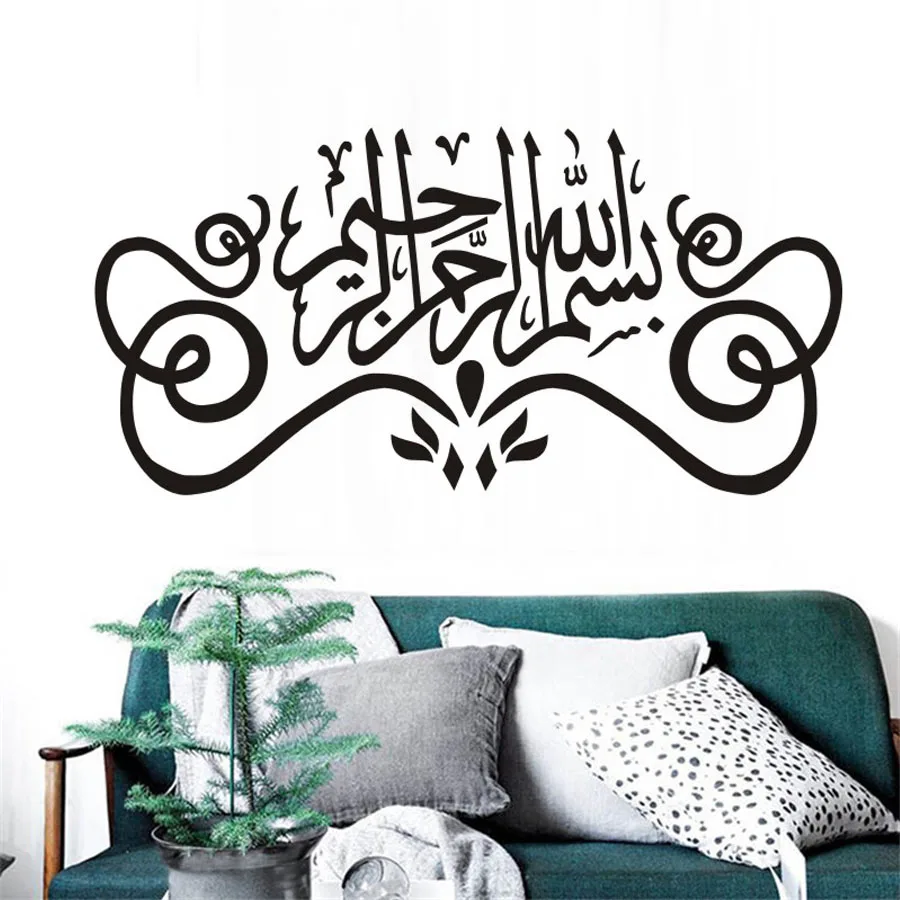 Muslim Islamic Calligraphy Art Inspiration God Allah Quran Mural Wall Sticker Decal Bedroom Home Decoration Living Room | Дом и сад