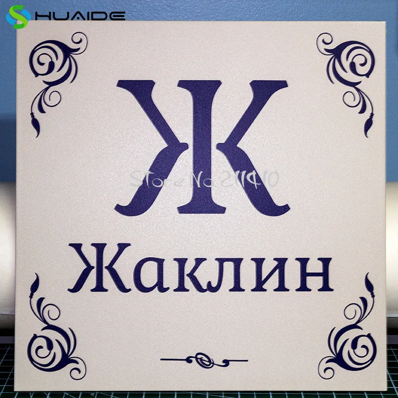 Персонализированная Наклейка на стену с надписью русском языке домашний декор