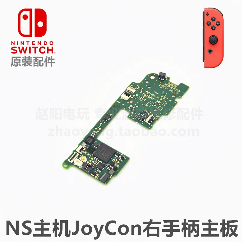 Оригинальный контроллер материнская плата основная замена для Nintendo Switch Joy-con