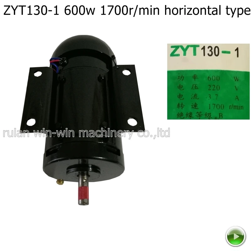 ZYT ZYT130 1 600 Вт 220 об/мин А В горизонтального типа двигатель постоянного тока с