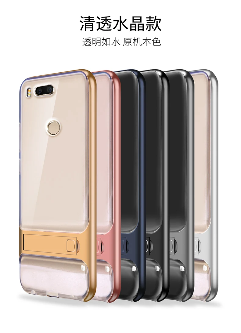 Чехлы на заднюю крышку мобильного телефона для Xiaomi mi 5X mi A1 Xiao mi 5X mi A1 силиконовый чехол 3D Kickstand 360 Защитный Чехол Броня Coque