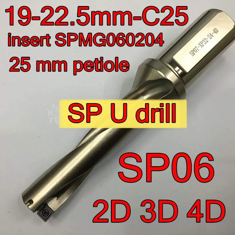 19mm 22.5mm C25 SP06 2D 3D 4D SP стиль U дрель 25 мм petiole interject SPMG060204 твердосплавное лезвие