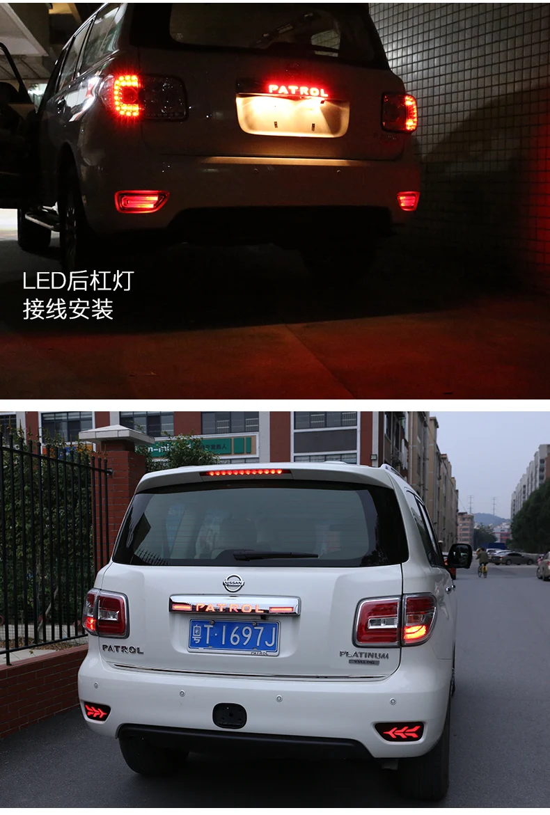 Для Nissan Patrol Y62 задний светильник Модификация Специальный светодиодный тормозной светильник задний противотуманный светильник сигнальный светильник патруль задний бампер светильник