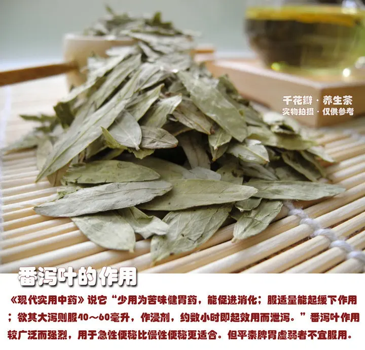 Natural herbal tea senna bowel 50g Removal of intestinal bacteria and constipation health care weight lose |