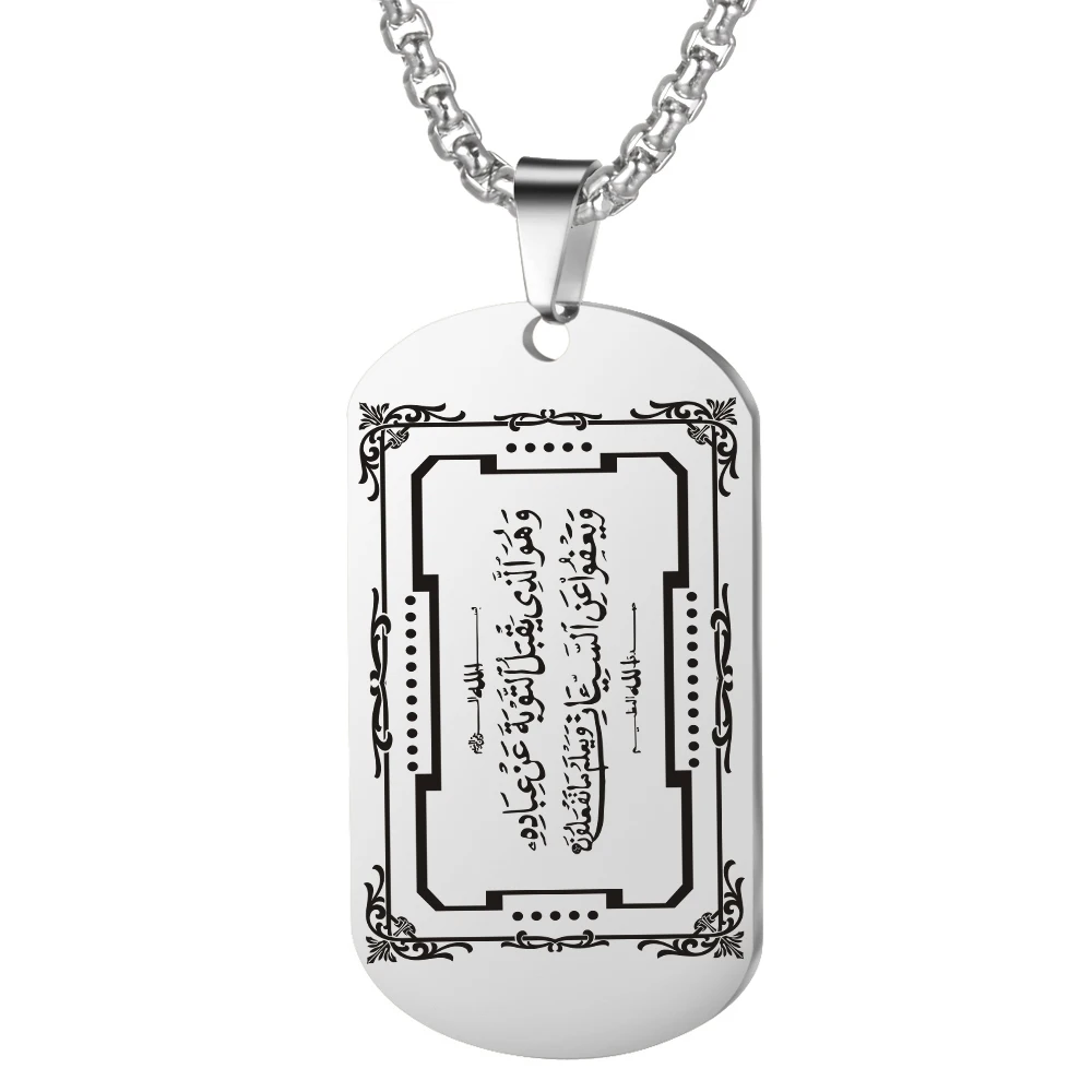 C2 Pendant 1 шт Коран аятул КУРСИ Алла из нержавеющей стали брелки Ислам Мусульманский брелок SL-063 - Цвет: C2 Pendant