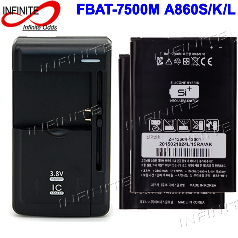 2 x BAT-7500M батарея для SKY PANTECH VEGA N6 IM-A860S IM-A860L A860S A850L A860K аккумулятор + универсальное