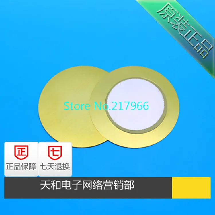 20 шт./лот специальный Пьезоэлектрический Керамический Зуммер с медной подложкой