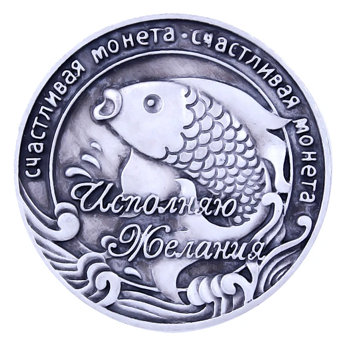 Металлические предметы коллекционирования Российская памятная монета. Подковы