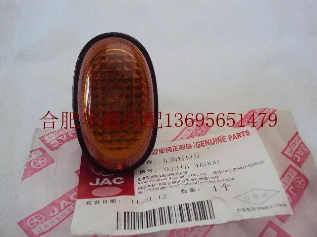 Jac уточнить крыло края включить свет бортовые огни край света завод |