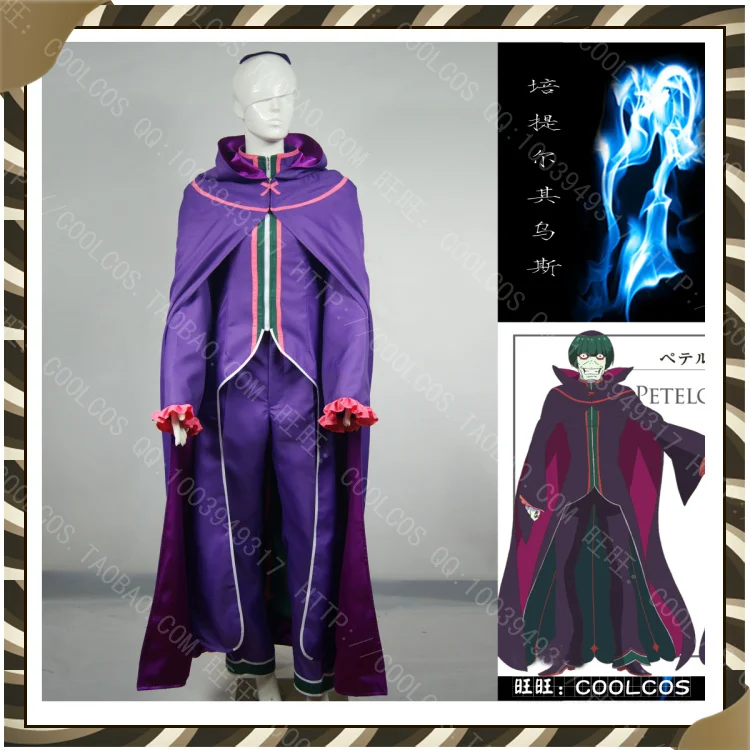 

2016 Re Zero Petelgeuse Romanee-Conti Peterugiusu Romanekonti Cosplay Costume