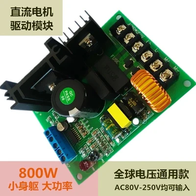 Входное напряжение PWM 800 Вт: раннее постоянное возбуждение постоянного тока