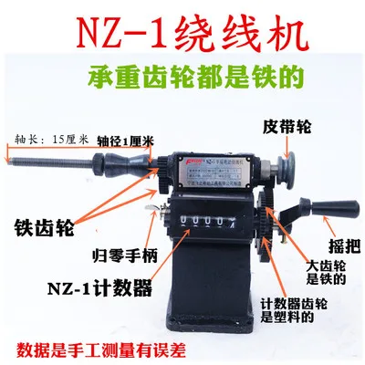 A Leap NZ-1 fly цифровой ручной обмотки машина колесо, стрелка в форме руки двухскоростной модифицированный Железный зуб трансформатор кисточка машина - Цвет: A