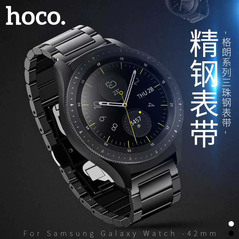 HOCO браслет из нержавеющей стали для samsung Galaxy Watch 42 мм ремешок металлический Huami