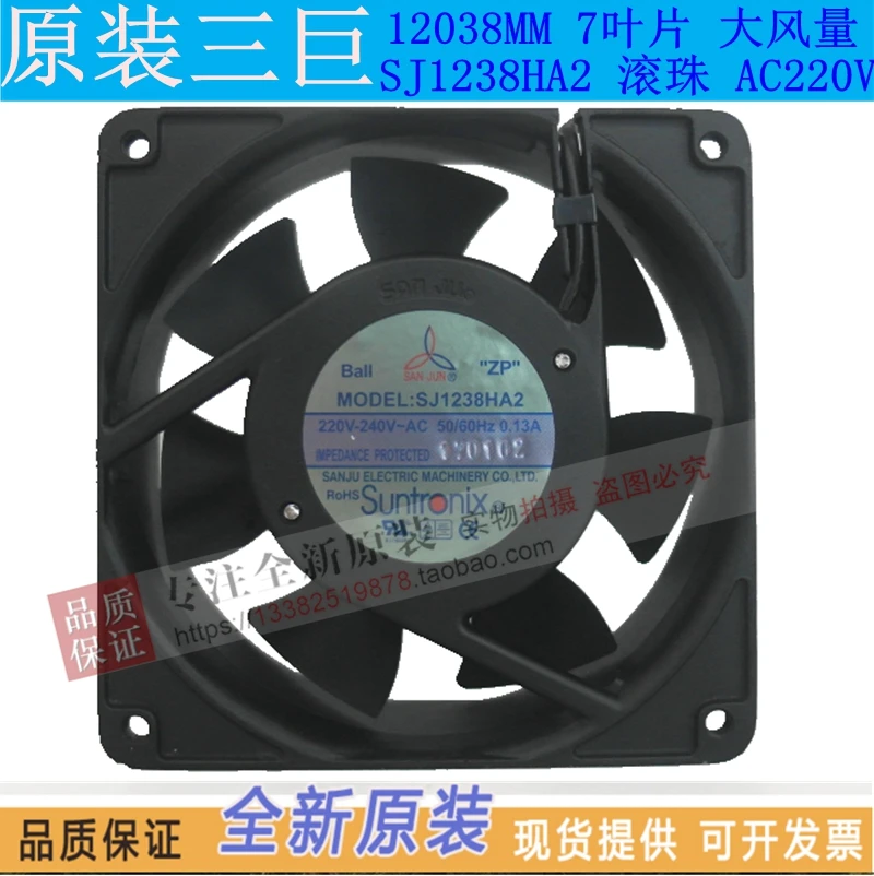 Новый Suntronix Сан июня 7 вентилятор лист высокий объем воздуха 12038 AC220V корпуса
