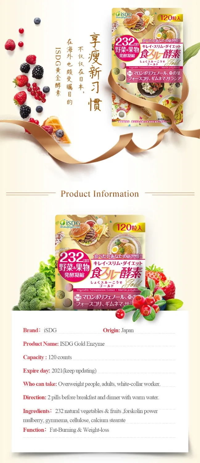 ISDG, ночной Фермент+ золотой фермент, продукты для похудения, добавка для сжигания жира, подавление аппетита, 2 упаковки