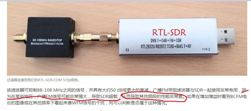 1 шт. широковещательный фильтр FM Band Stop 88 - 108 МГц Trap для SDR rtl std hackrf bandstop piswords |