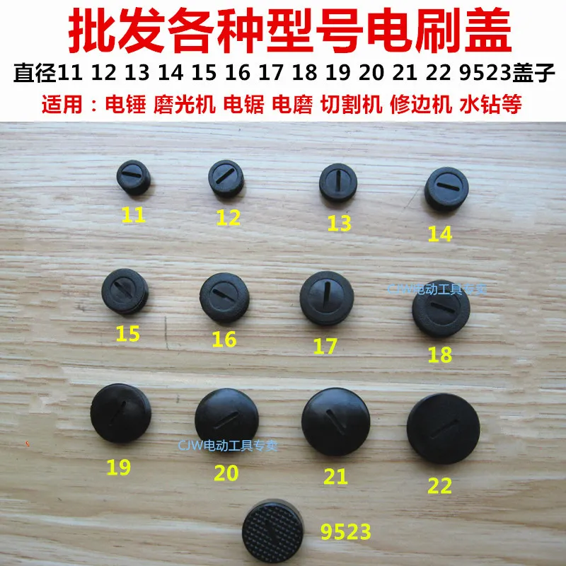 Крышка щетки с пластиковой крышкой крышка молотка шлифовальный станок пила