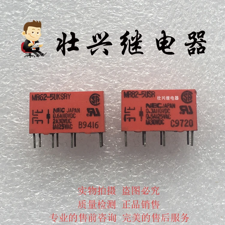 

Реле MR62-5UKSRY 8PIN