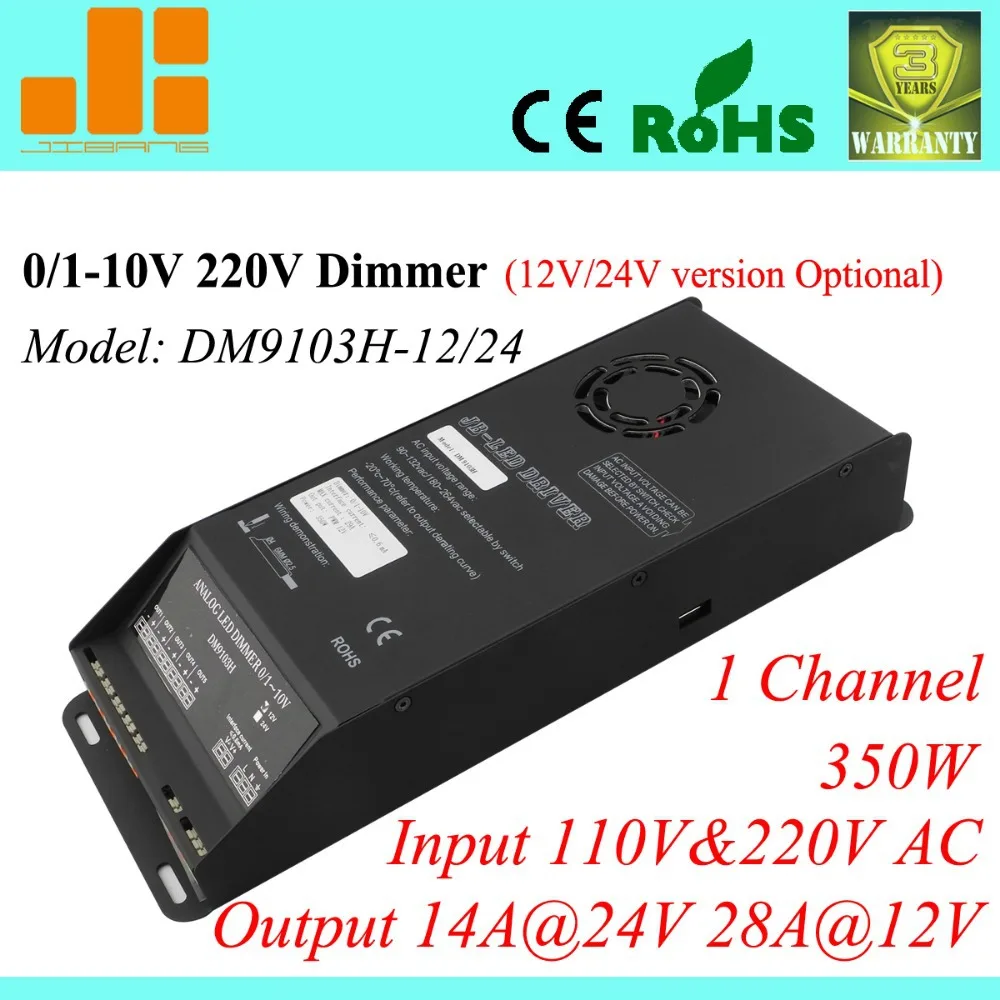Бесплатная доставка 350W 220V 0-10В диммер 0-10V затемнения светодиодный драйвер PWM_28A(14A)
