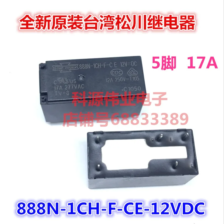 

888N-1CH-F CE-12VDC 17A 5PIN реле