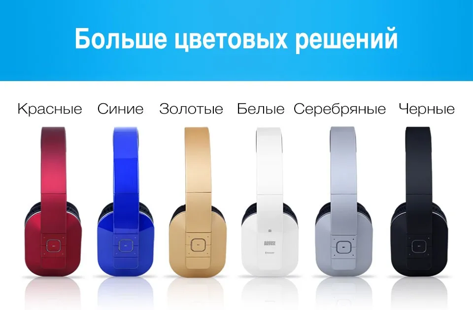 August EP650 новая версия популярных беспроводных Bluetooth наушников с приложением для смартфонов и функцией NFC и aptX-LL(Low Latency