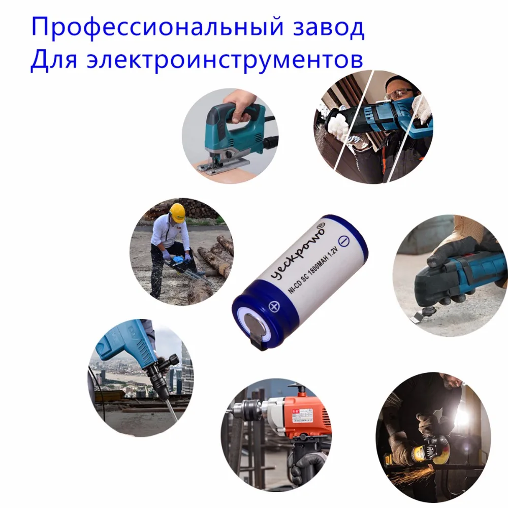 36 шт. SC 1800 мАч 1 2 В аккумулятор NICD аккумуляторные батареи для аварийного освещения