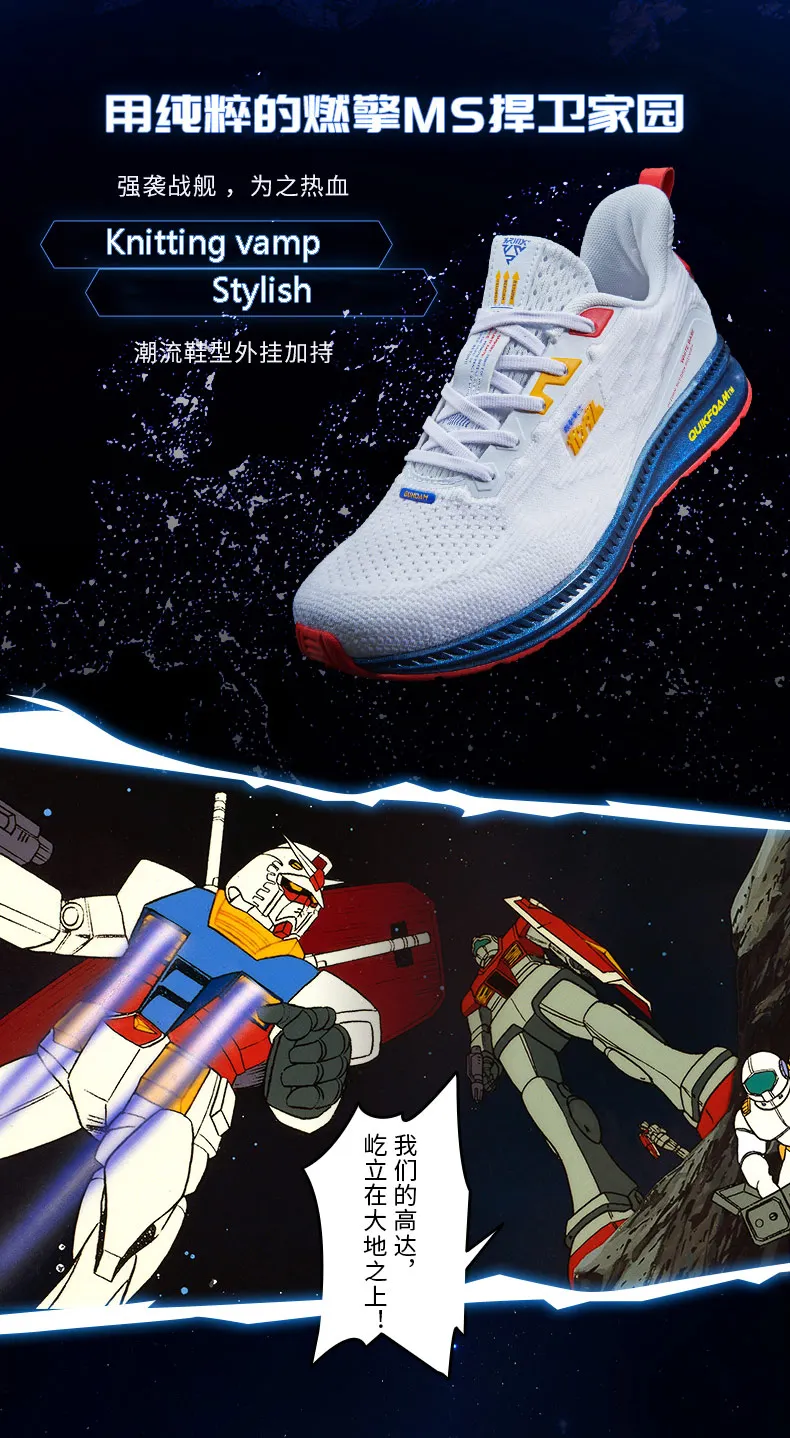 361 GUNDAM летняя спортивная мужская обувь для бега, кроссовки, стильная Ограниченная серия, амортизирующая спортивная обувь 671922219F