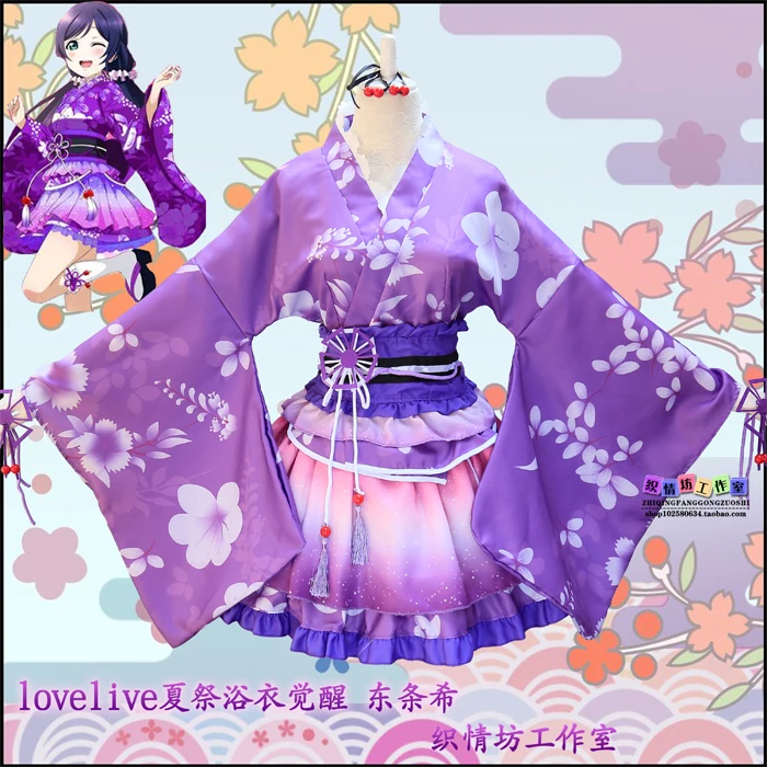 

Anime LoveLive!School idol project Cosplay Nozomi Tojo Cos Halloween Party Cos sweet and lovely print kimono Costume