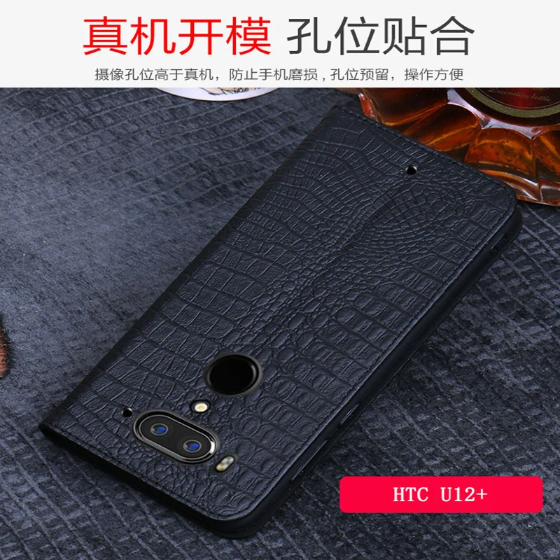 2 шт. Натуральная кожа флип чехол для телефона htc U12 плюс Чехол обложка U12plus + задняя