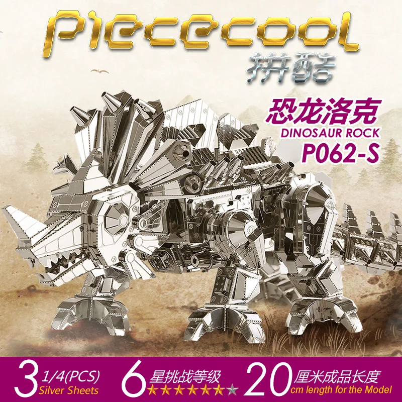 Piececool 3D металлическая головоломка динозавр рок модель DIY 3D лазерная резка собрать головоломки игрушки настольные украшения подарок для детей