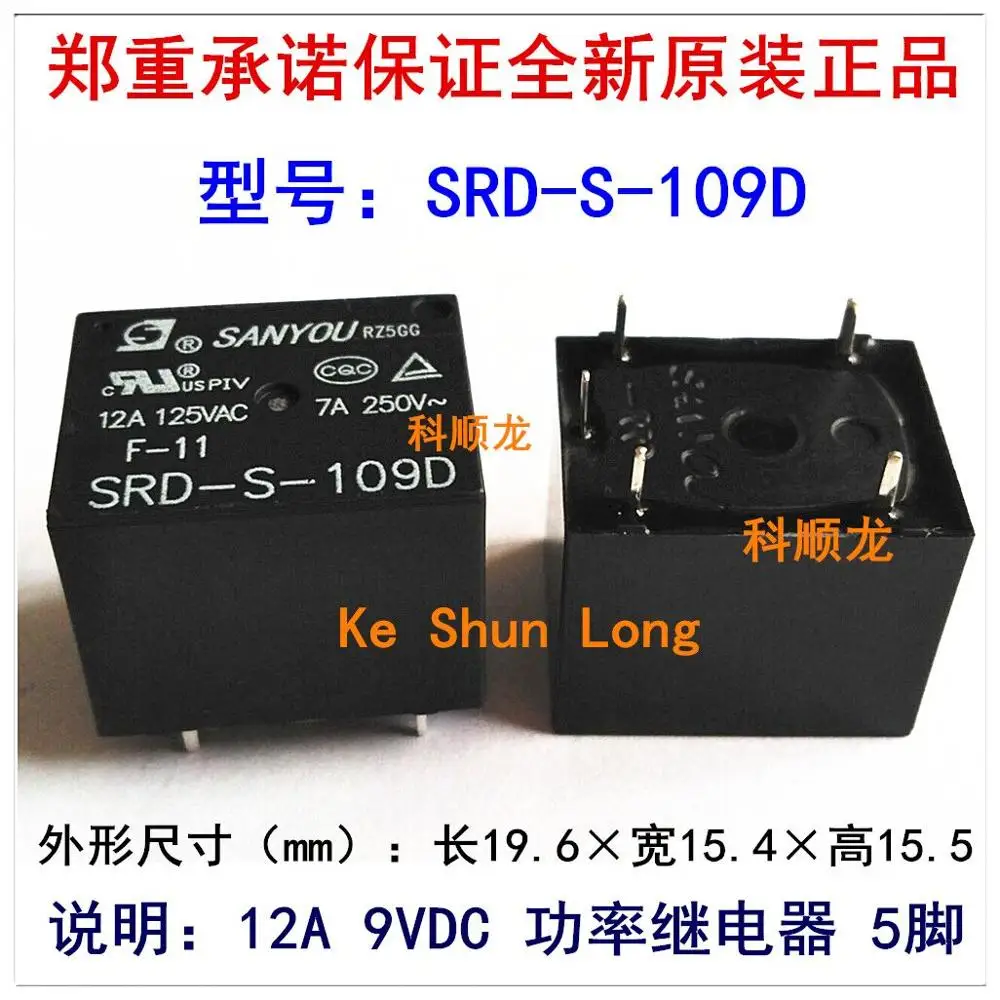 100%Original New SANYOU SRD-S-106D SRD-S-109D 5PINS 12A 6VDC 9VDC Power Relay | Обустройство дома