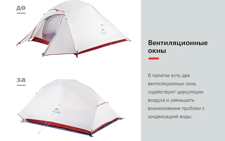 Naturehike CloudUp Серии Палатка Туристическая Кемпинговая Палатки Для Отдыха На Природе Для Туризма 3 Человека NH15T003-T