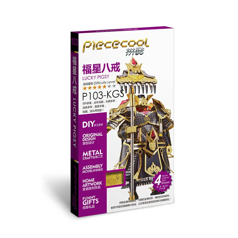 Piececool 3D металлические Пазлы рыцарские модели черный рыцарь красный гром DIY сборные модели наборы DIY 3D лазерная резка модель головоломка игрушки - Цвет: P103-KGS