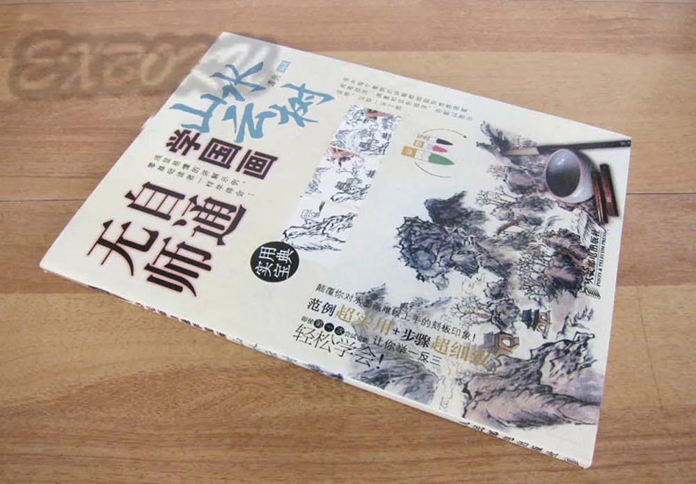 Книга китайской живописи учится самоучению рисование пейзажа ручная работа