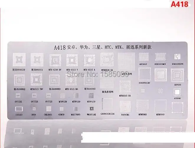 Бесплатная доставка 3 шт. универсальные трафареты BGA для Samsung HTC Huawei Android MTK с прямым